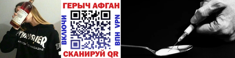 Героин VHQ закладки мега ONION Завитинск