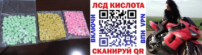 Лсд 25 экстази кислота  Завитинск 
