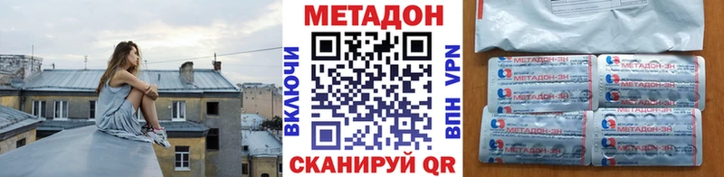 МЕТАДОН белоснежный  закладки  Завитинск 
