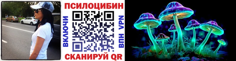 Галлюциногенные грибы прущие грибы  Завитинск 